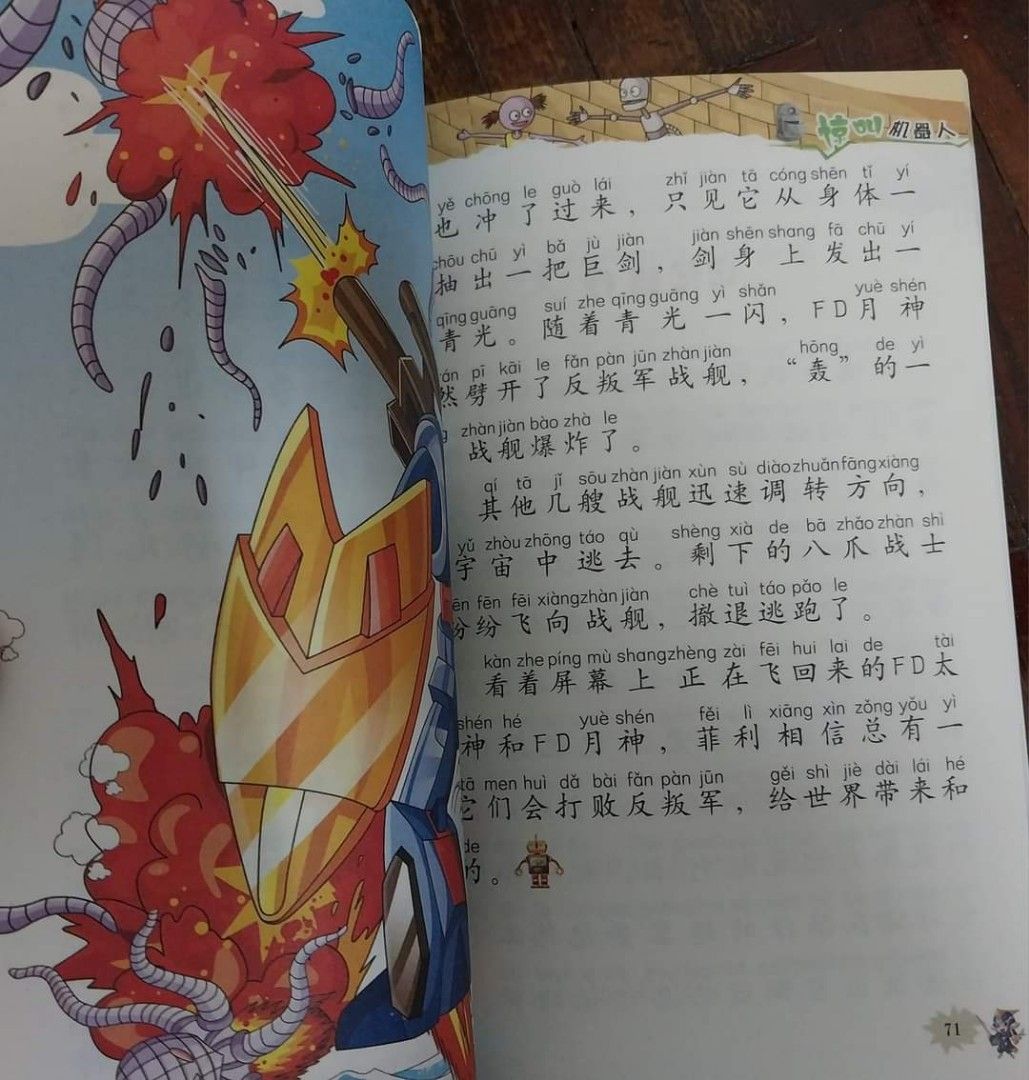 Preloved Jing Jiao Tong Hua Wang Chinese Storybooks with hanyu pinyin