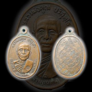 (Category: ) located in . Submitted by 333amulets (Listing ID 1241508604, Image 1). Description: .