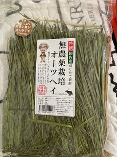 日本大麥若葉 小動物最愛零食