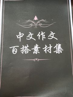 （分類：）位於 。 由 cat.mo 提交（商品編號 1241699506，圖片 1）。簡介： 。