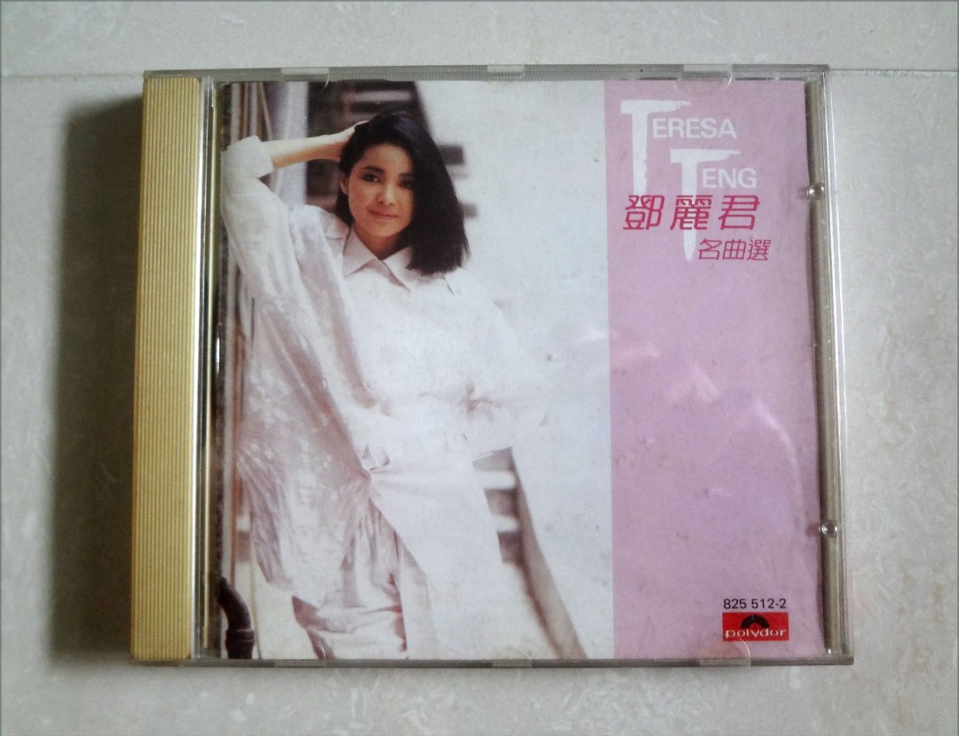 鄧麗君 Teresa Teng CD 名曲選 1985 Early Korea Pressing, Hobbies & Toys, Music ...