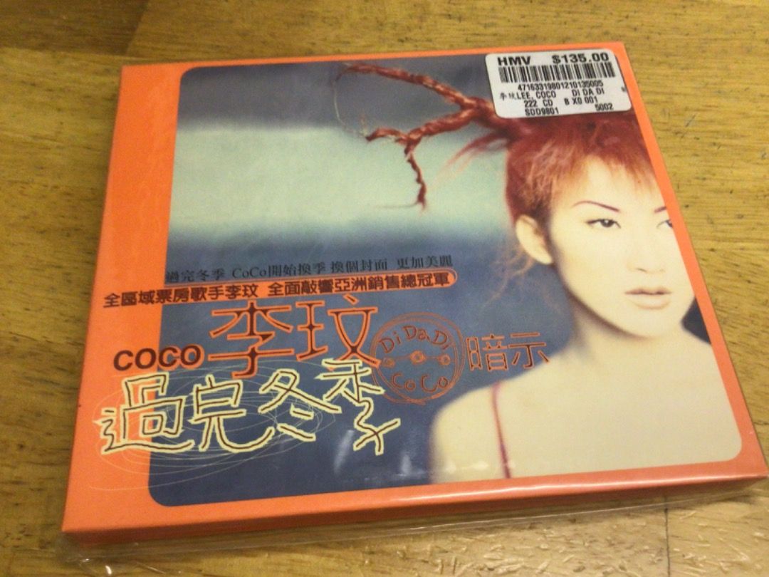 李玟 Coco Lee ココ・リー Exposed 香港盤 | www.quintanormal.cl