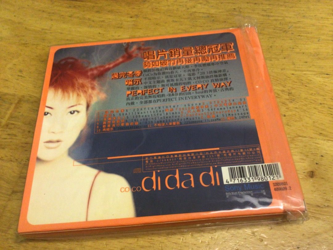 李玟 Coco Lee ココ・リー Exposed 香港盤 | www.quintanormal.cl
