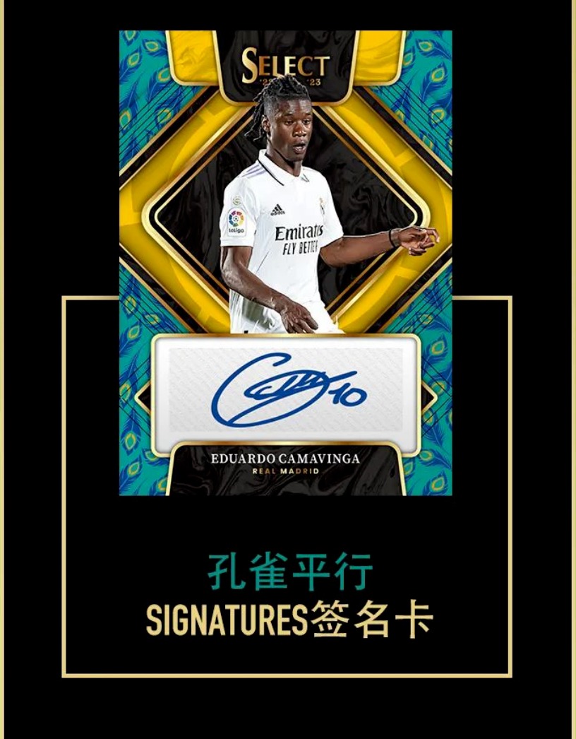 【Break】2022-23 Panini Select La Liga Soccer Cards Asia Sealed