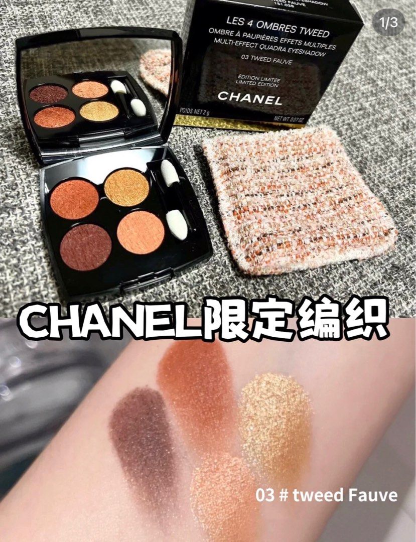 CHANEL Les 4 Ombres Byzance #308 Parure Imperiale - www