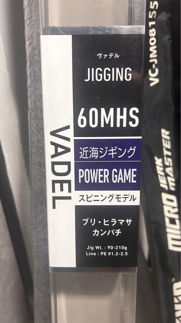 DAIWA VADEL jigging 60MHSブリ、ヒラマサ | asociatiahaero.ro