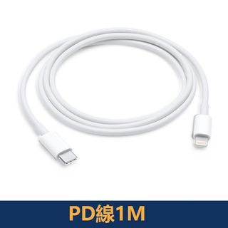 iOS 蘋果原廠傳輸線PD線1M