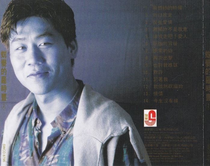 Luo Shi Feng 蛻變的 羅時豐 蜕变的 罗时丰 Vol.2 CD Original New And Sealed, Hobbies ...