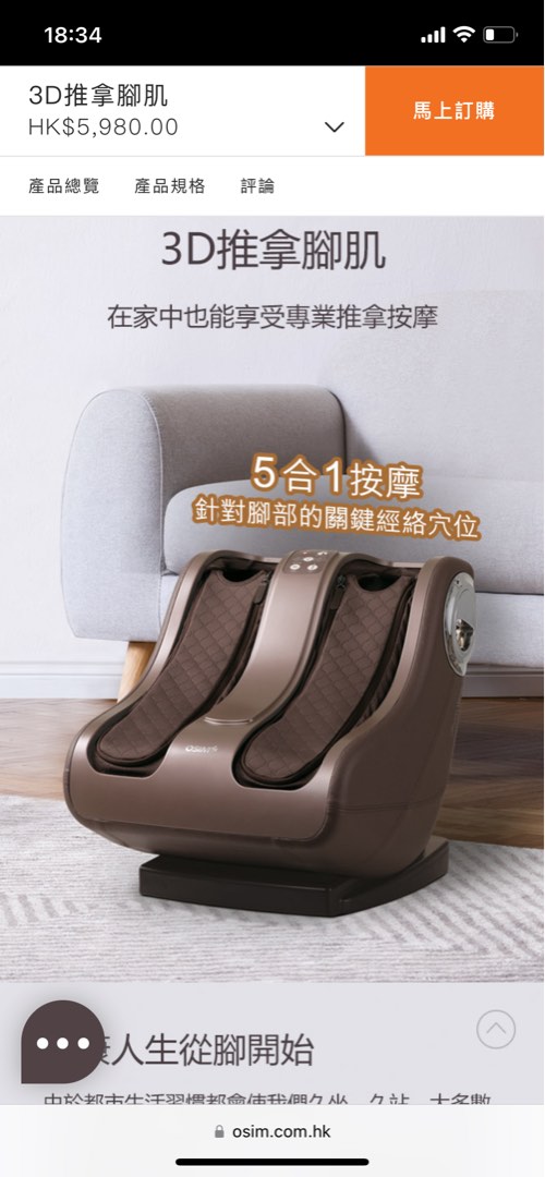 Osim malaysia best sale promotion 2021