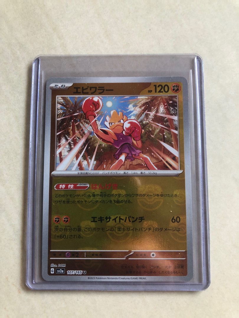 japanese pokemon 151 card prices SV2A-131 - Lapras - U - Japanese Ver. - Pokemon 151 main image 0
