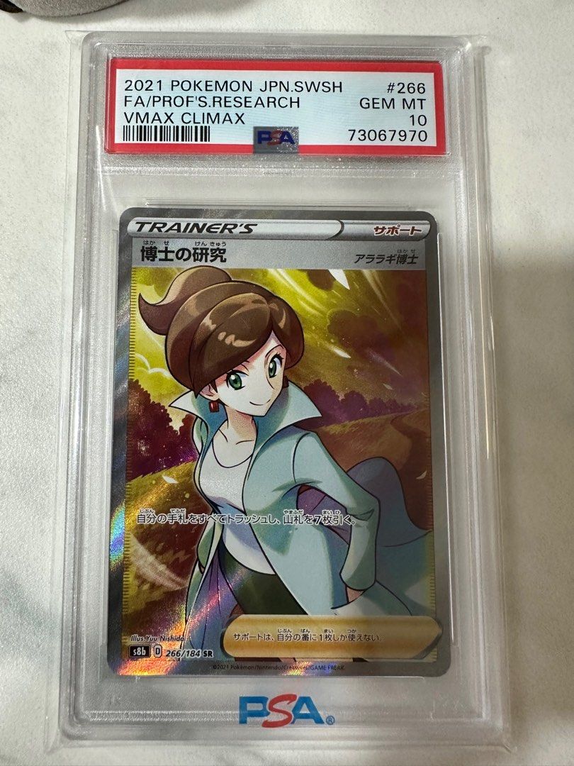 PTCG Pokemon 博士之研究Prof. Research 266/184 PSA 10, 興趣及遊戲