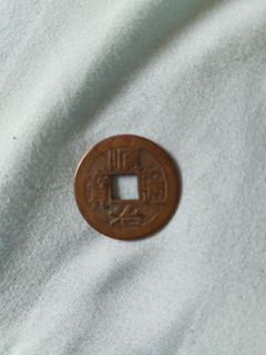 Shunzi Emperor coin