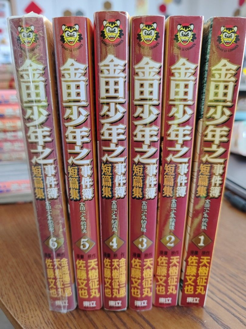 金田一少年之事件簿短篇集全1-6集, 興趣及遊戲, 書本& 文具, 漫畫