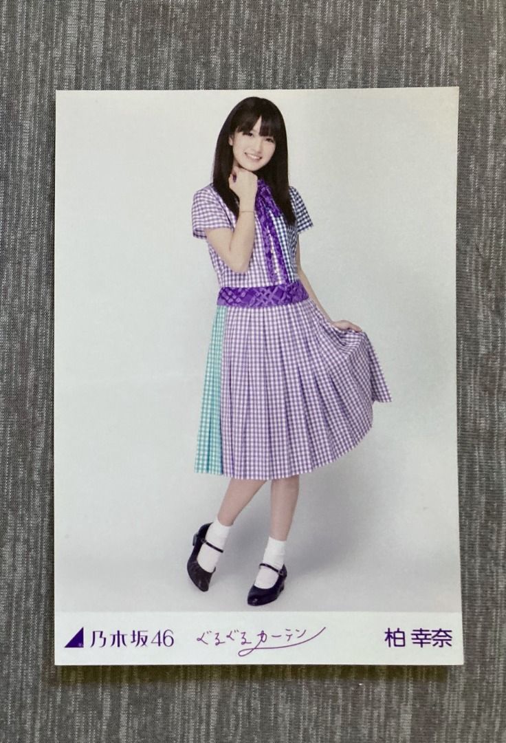 柏幸奈 乃木坂46 生寫真ぐるぐるカーテン柏幸奈, 書籍、休閒與玩具, 收藏、紀念品, J-Pop在旋轉拍賣