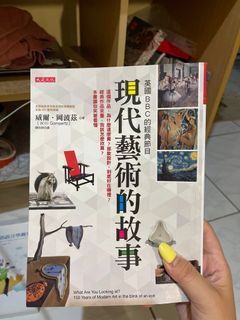 現代藝術的故事《二手書》