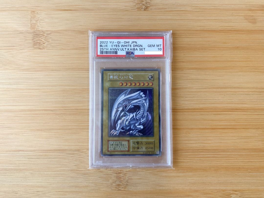 遊戲王[ PSA 10］ 青眼白龍銀碎SER 評分卡鑑定卡BGS 25週年海馬箱 