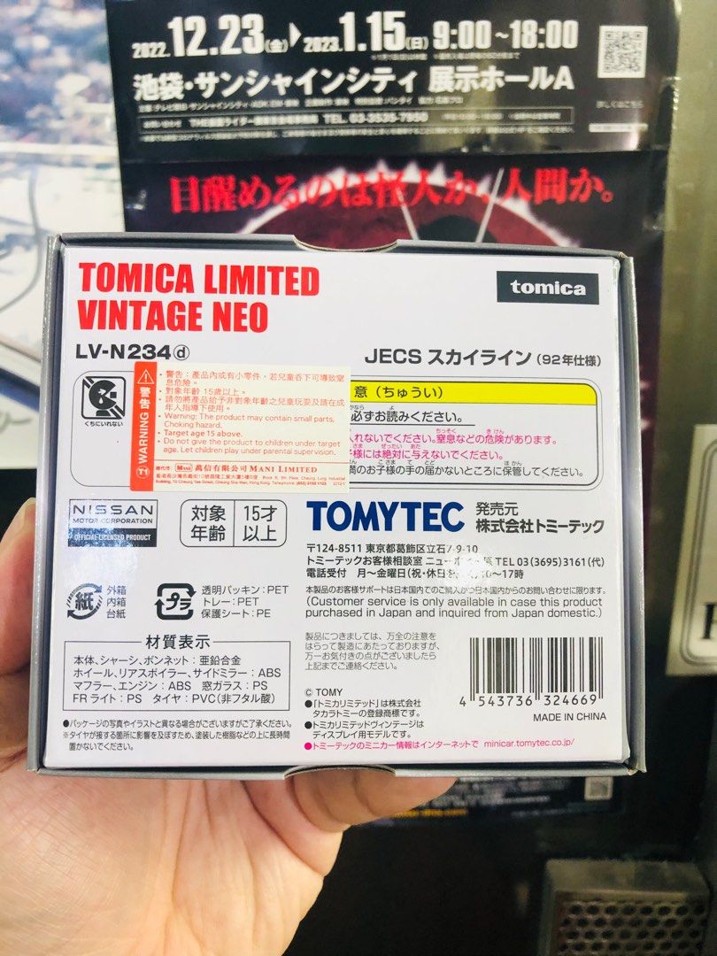Tomica Limited Vintage Neo 1:64 LV-N139 Isuzu Erga Bus