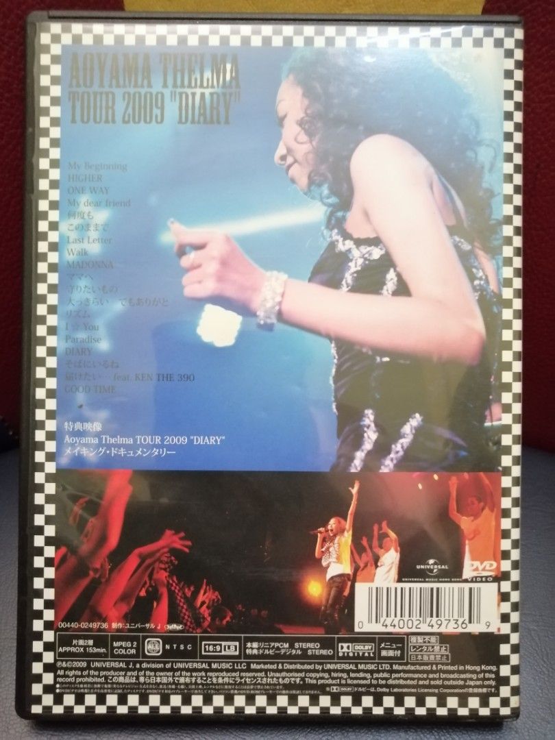 Aoyama Thelma Tour 2009 Diary  (Hong Kong Press)
