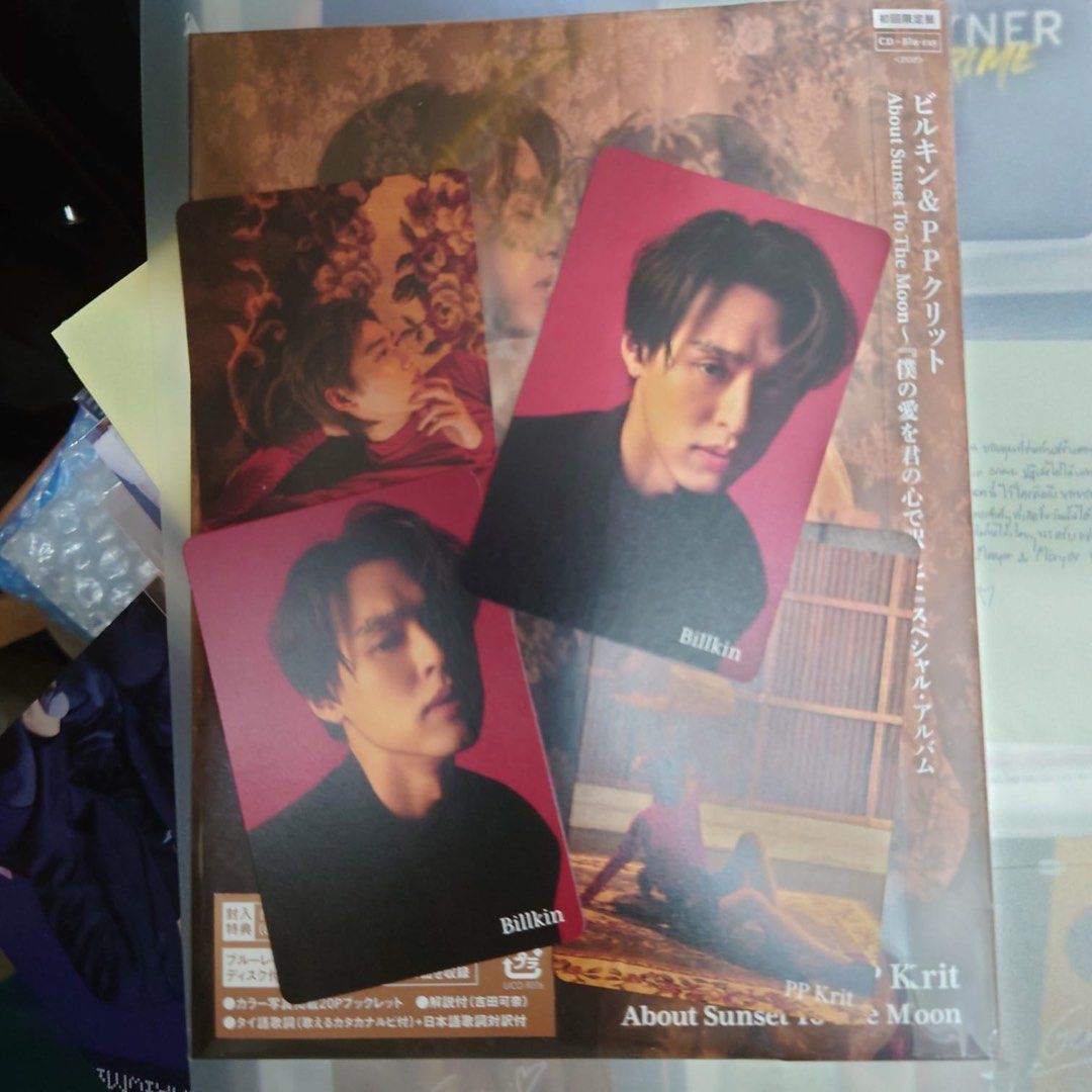 BKPP About Sunset To the Moon ITSAY CD