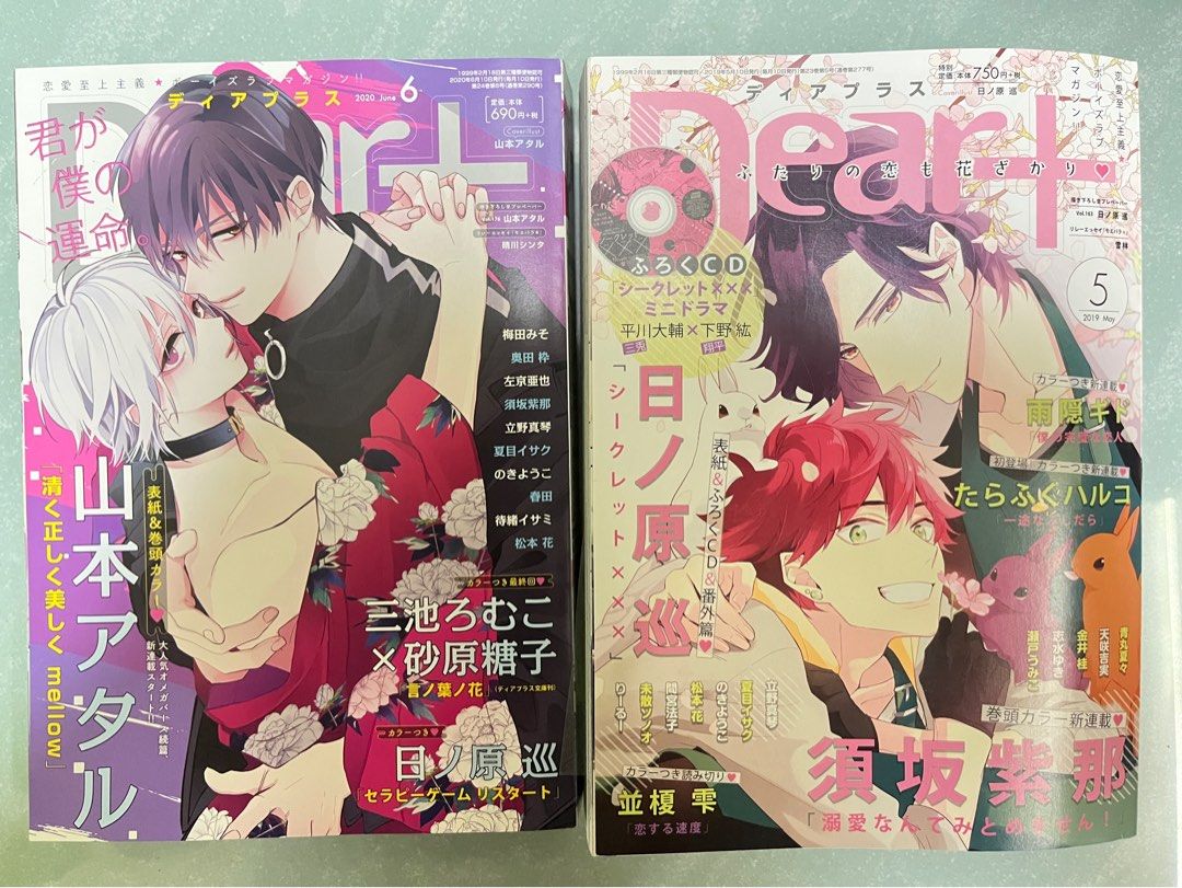 BL漫畫雜誌-秘密xxx, 興趣及遊戲, 書本& 文具, 漫畫- Carousell