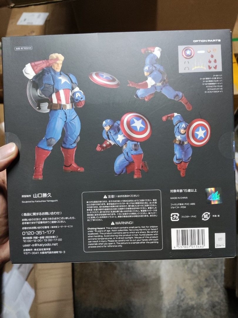 Captain America Amazing Yamaguchi Reissue, Hobbies & Toys, Toys