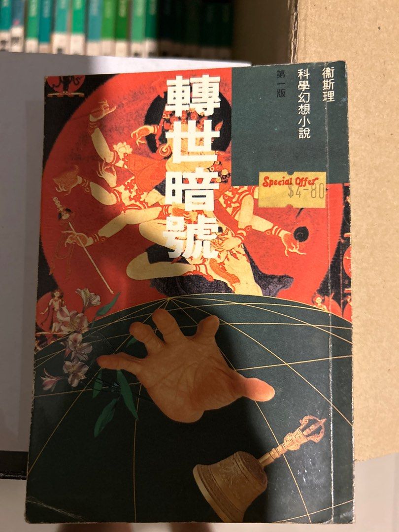 Chinese Comics, Hobbies & Toys, Books & Magazines, Fiction & Non ...