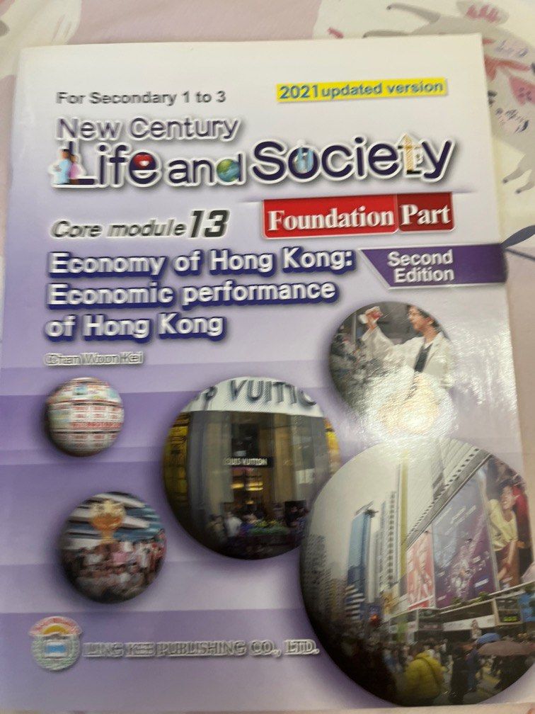 Economy of Hong Kong：Economic performance of Hong Kong, 興趣及