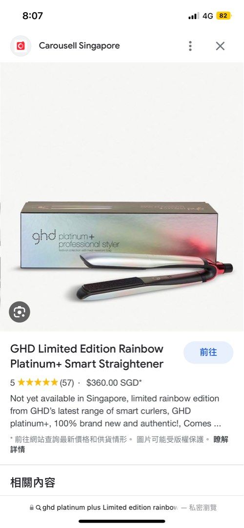 GHD platinum plus rainbow Limited edition Carousell