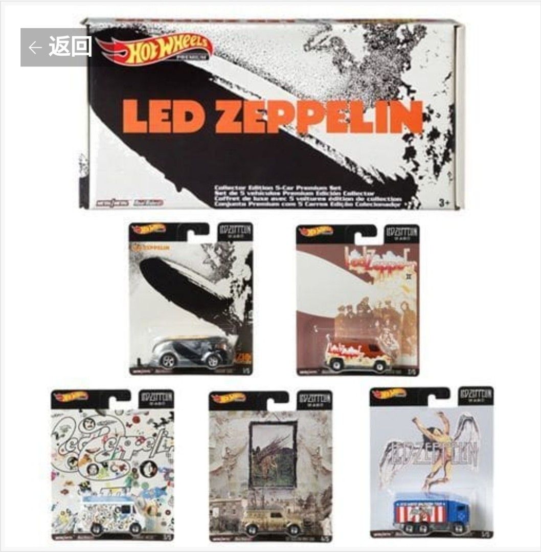 Hot Wheels Led Zeppelin 5組車仔, 興趣及遊戲, 玩具& 遊戲類