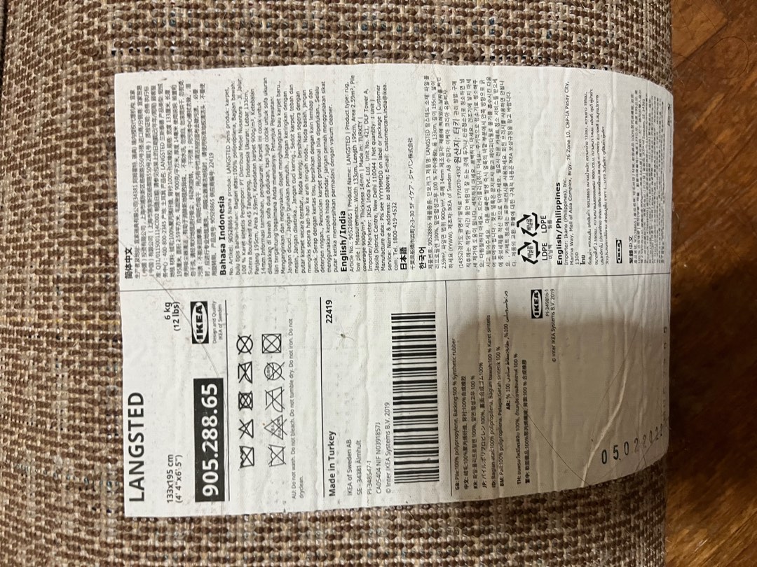 Ikea Carpet (size is at next pic), Furniture & Home Living, Home Decor