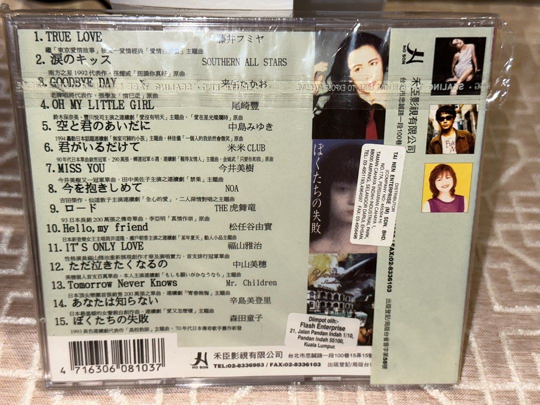 Japanese Love Songs Compilation Original CD, Hobbies & Toys, Music ...