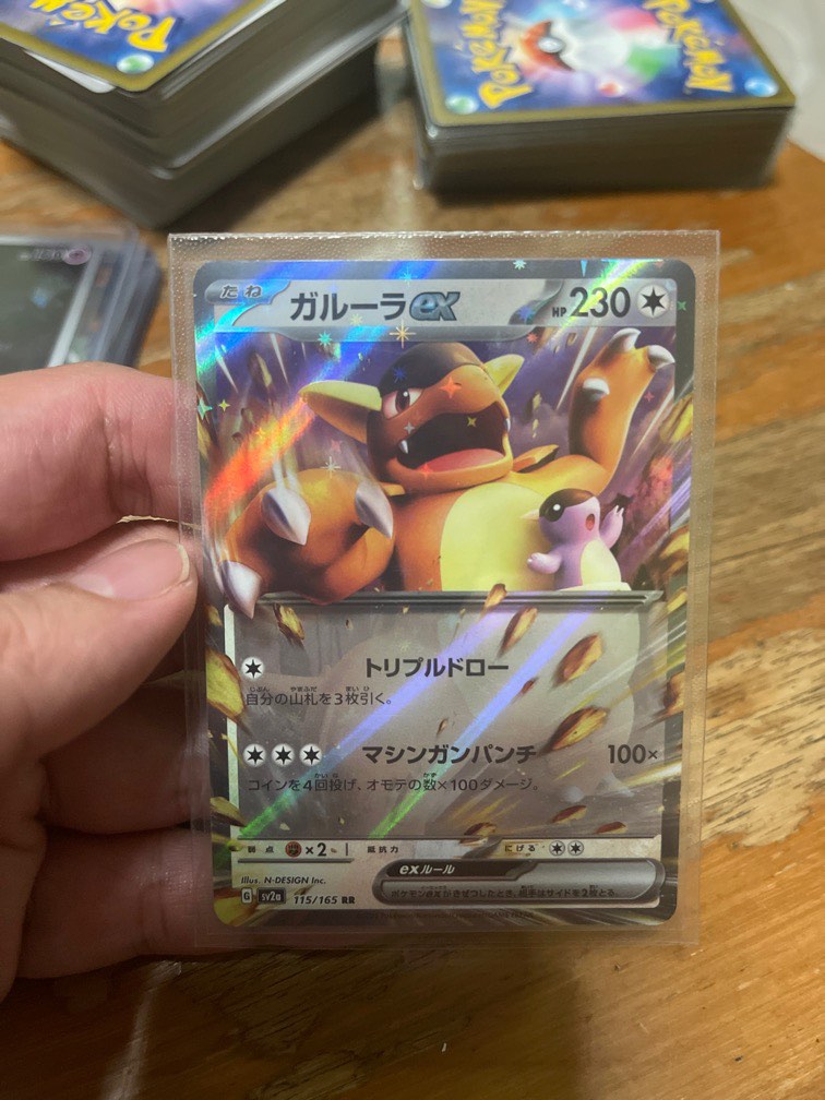Kangaskhan ex RR 115/165 sv2a Japanese Pokemon Card Pokemon Card 151 - NM