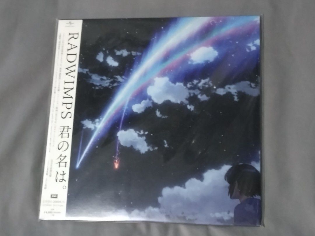 RADWIMPS 君の名は。アナログ盤 レコード 完全生産限定盤 Amazon.co.jp: 君の名は。(完全受注生産限定) [Analog