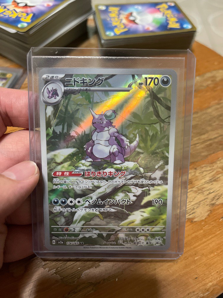 Nidoking AR 174/165 sv2a Japanese Pokemon Cards Pokemon Card 151 - NM