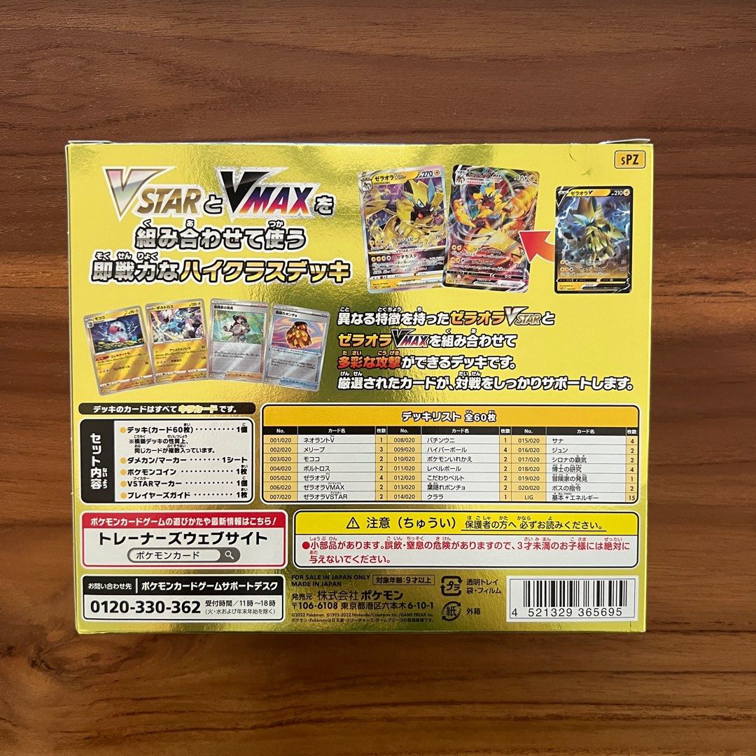 Pokemom VSTAR & VMAX HighClass Deck Zeraora, Hobbies & Toys, Toys