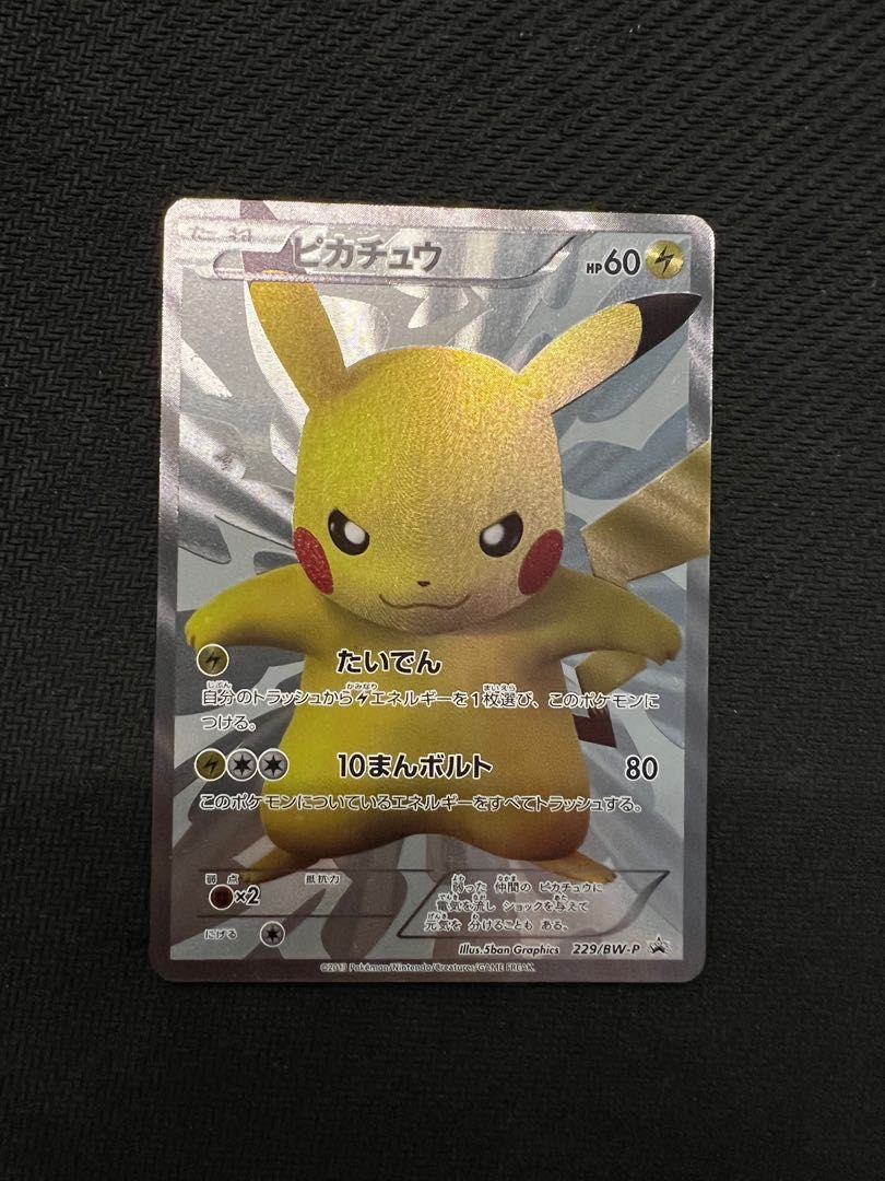 ピカチュウ15th PROMO BW-P 229/236 Pikachu Pikachu 15th 229-BW-P PROMO Pokemon Center 15th Anniversary