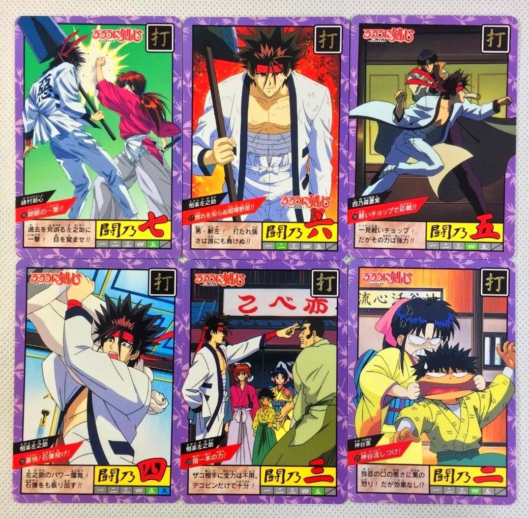 64 Shinomori Aoshi Rurouni Kenshin Samurai X Card DASS Masters Anime MAGAZIN