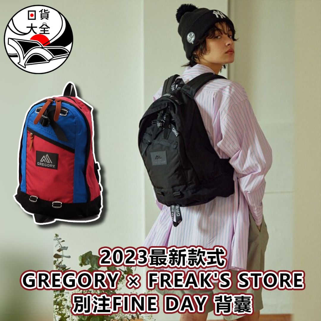 預購｜2023最新款式｜GREGORY × FREAK'S STORE 別注FINE DAY 背囊, 女