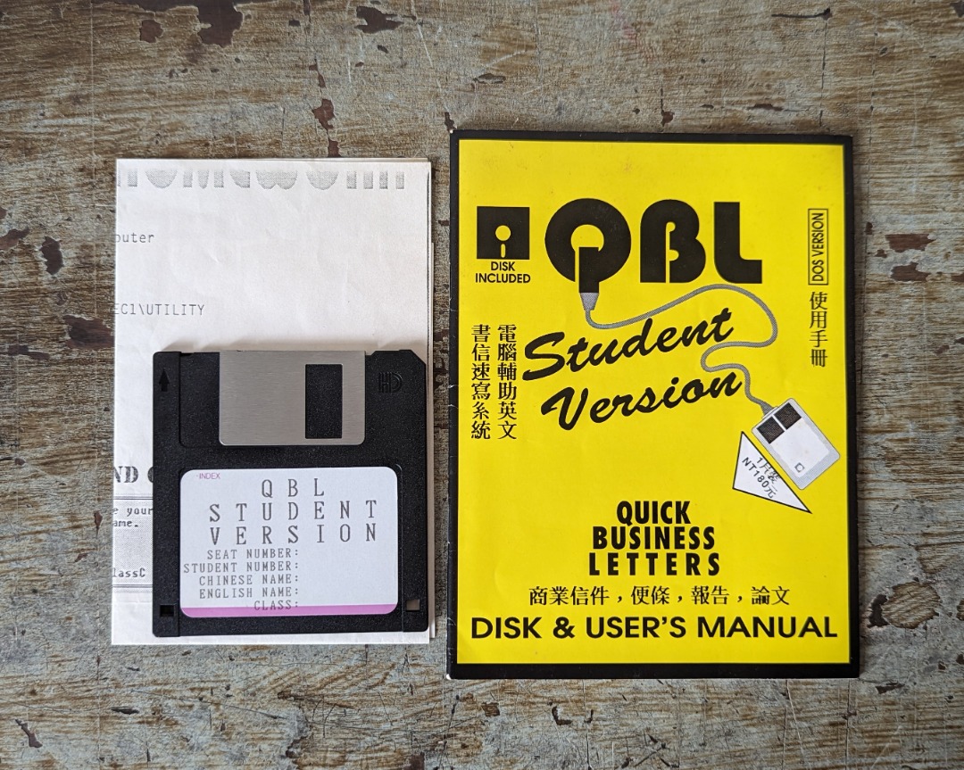 《80年代DOS軟體》QBL 電腦輔助英文書信速寫系統（適用：IBM PC XT/AT 、記憶體：512K、Student Version ...
