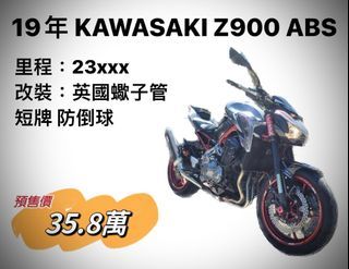 售 2019年 KAWASAKI Z900 ABS