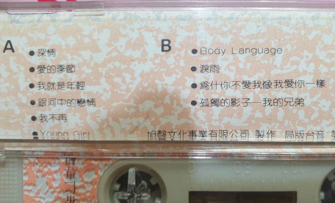 田希仁 愛?不愛? 錄音帶磁帶 天際唱片, 書籍、休閒與玩具, 樂器、音樂相關, CD、DVD在旋轉拍賣