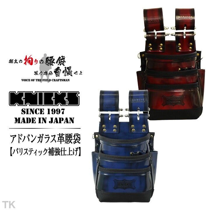 🇯🇵日本直送/代購🇯🇵日本製KNICKS Advan 皮革腰包工人腰包工具腰包
