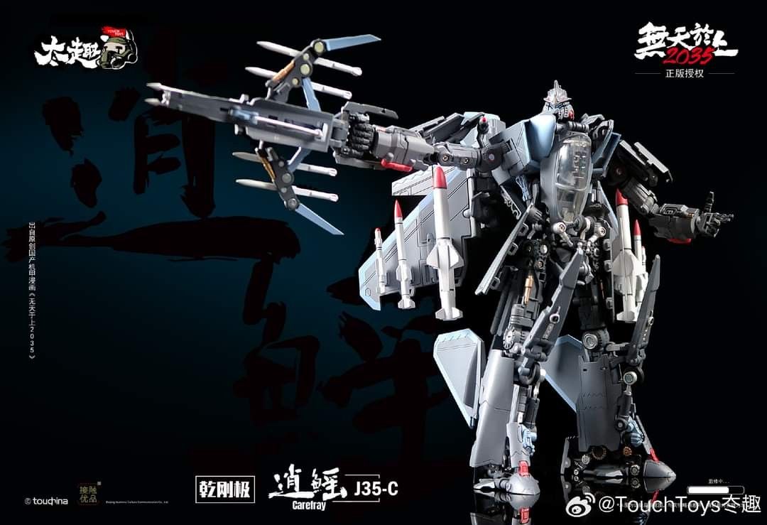 全新品TOUCHTOYS 冭趣殲35 逍鰩J35-C 艦載版隱身戰機甲可變形