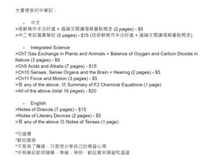 （分類：）位於 。 由 perfectconcisenotes 提交（商品編號 1031581043，圖片 1）。簡介： 。
