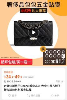 Bag Hardware Protector - Best Price in Singapore - Nov 2023