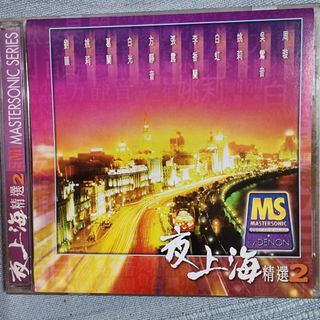 CD》夜上海 Made in Japan CD