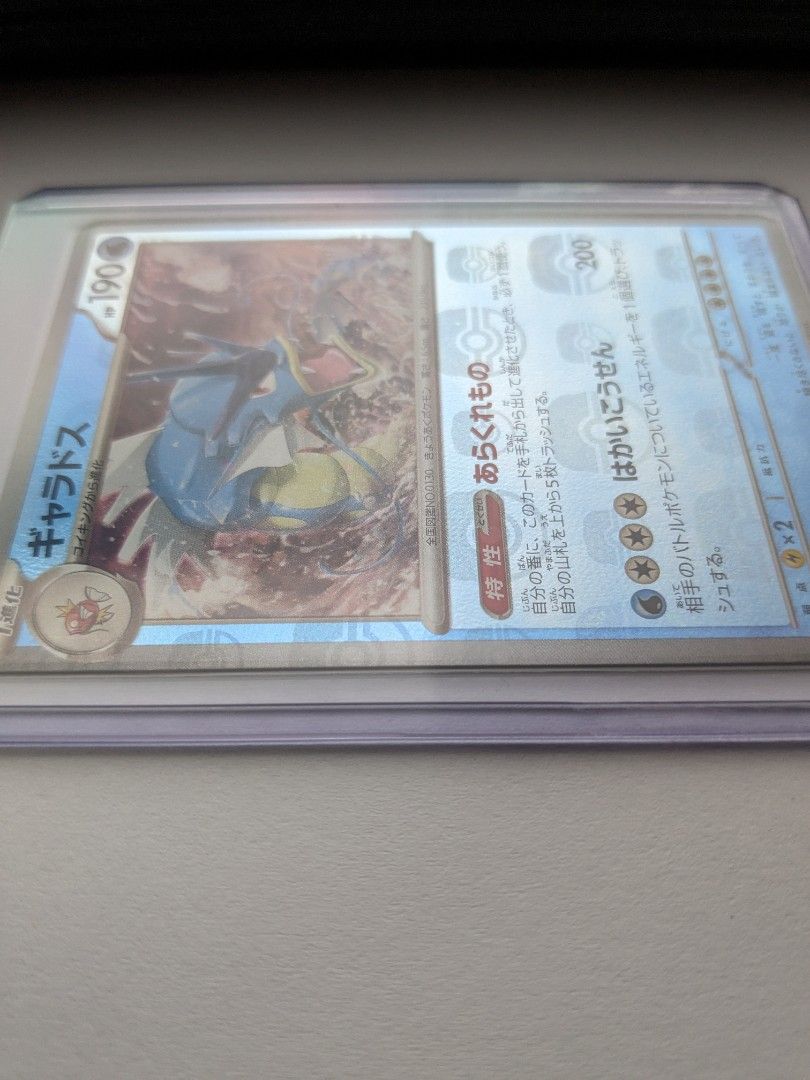 Gyarados 130/165 Master Ball Holo - Pokémon Card 151 (SV2a) - Japanese, Near Mint