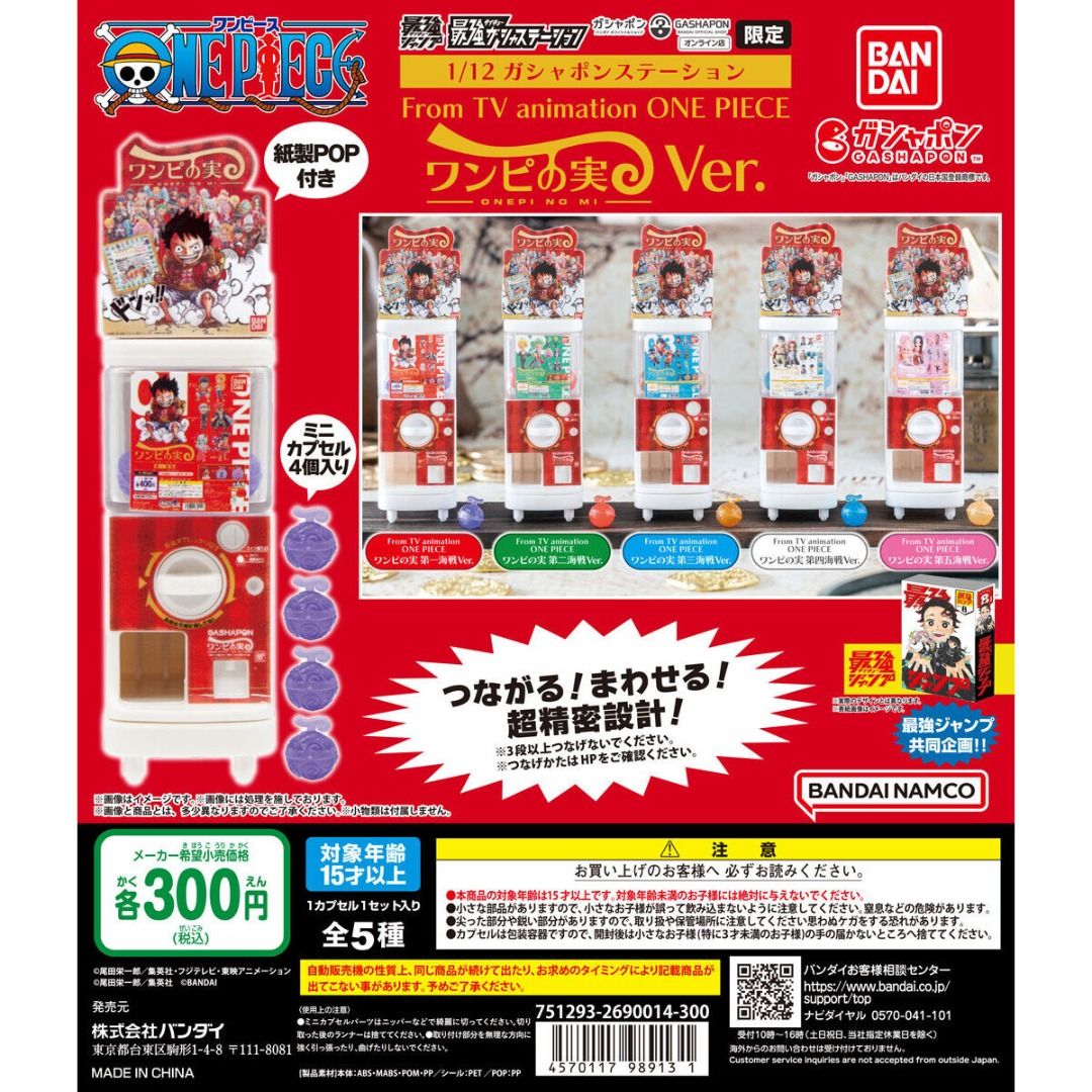 JULY GACHA PO Bandai Official Shop Online Store Limited 1 12 Gashapon Station From TV animation ONE PIECE Dress Ver.