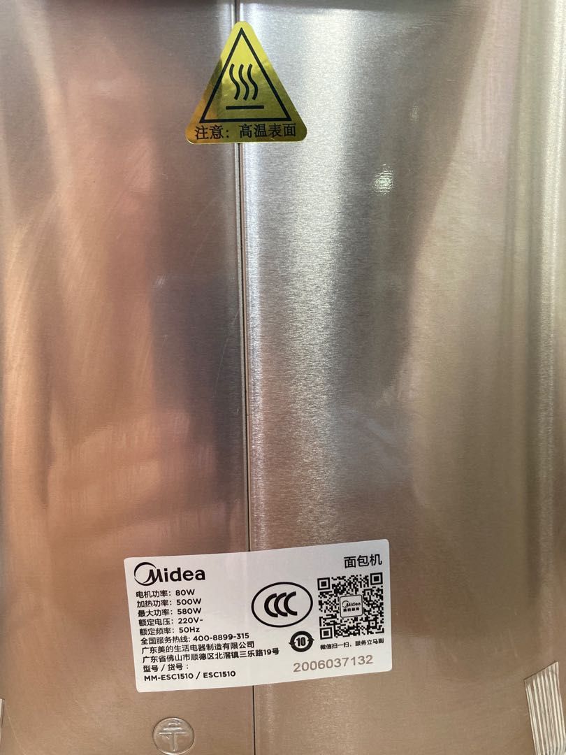 Midea bread maker (Category: Breadmakers) located in Singapore. Submitted by ming961 (Listing ID 1241972990, Image 8). Description: Underutilized bread maker Midea brand Only used once to mix flour Bought $149 sgd from lazada Negotiable.