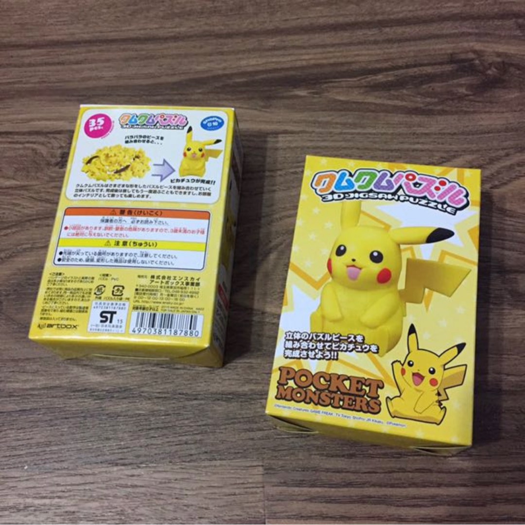 Ensky Jigsaw Puzzle KM-63 Pokemon Pikachu (20 P